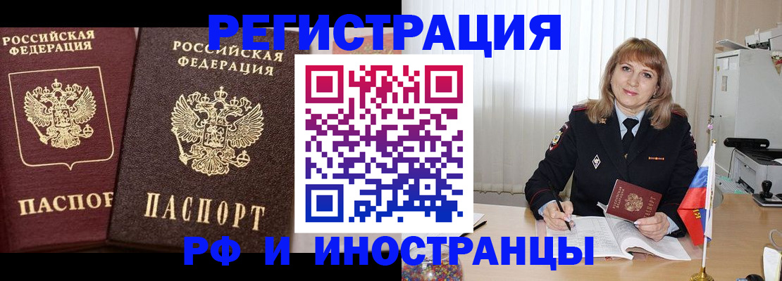 купить прописку в Протвино