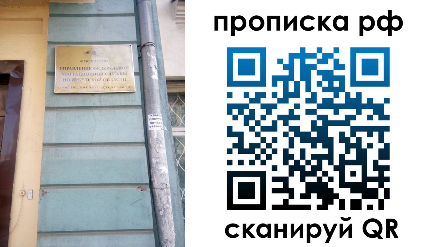 прописка штамп в Протвино