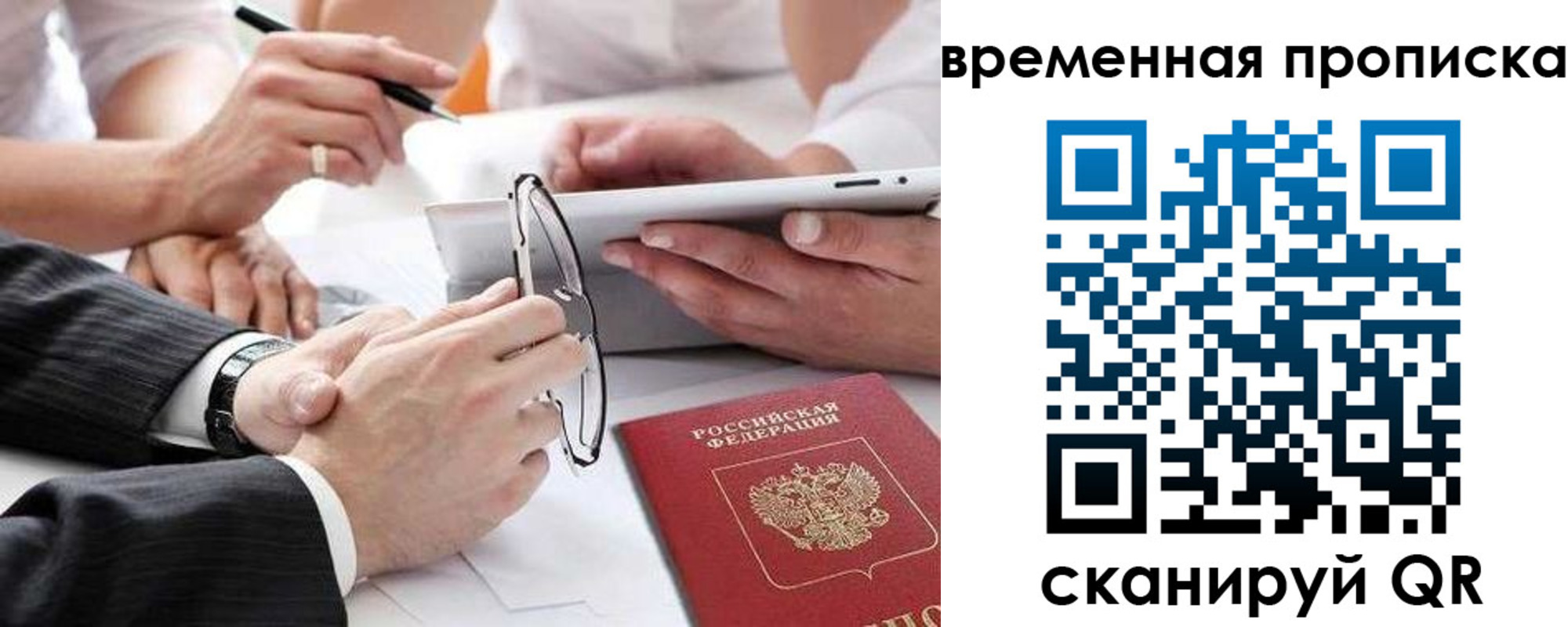 прописка иностранных граждан в Протвино