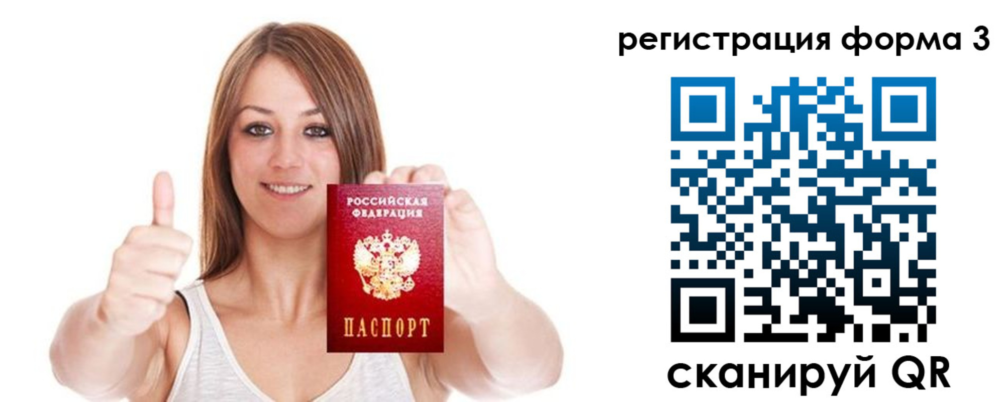 временная регистрация адрес в Протвино