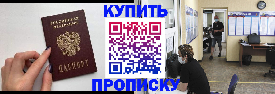 прописка гарантия в Протвино