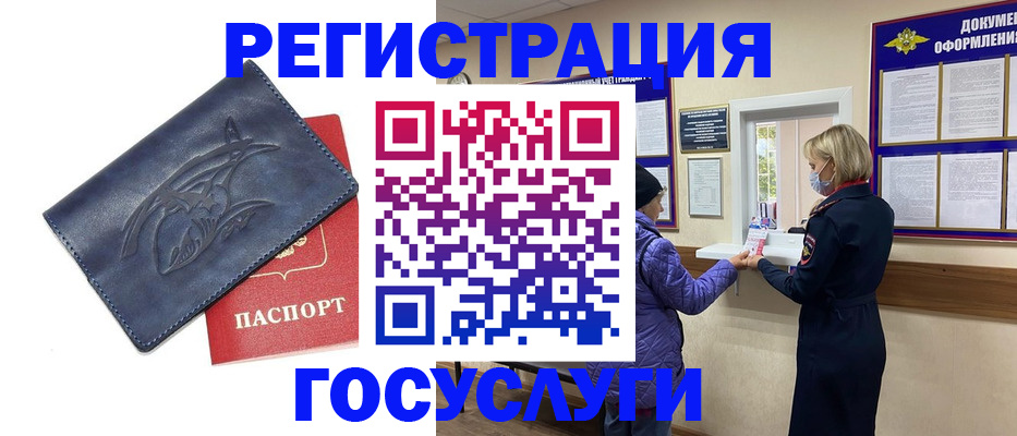 регистрация для школы в Протвино