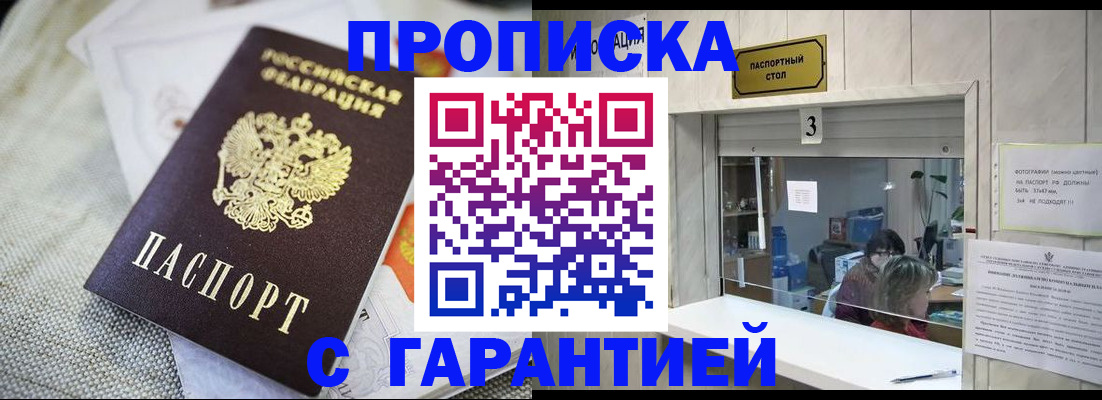 прописка для кредита в Протвино