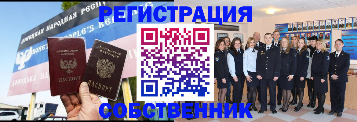 прописка в Протвино